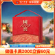 瀘州老窖 國窖1573 濃香型白酒 52度500ml*2瓶 國色添香禮盒 送禮含酒具
