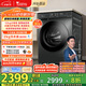 小天鵝（LittleSwan）滾筒洗衣機(jī)全自動家用 水魔方【TG120V618PLUS】12公斤 超薄 1.1洗凈比 家電國家補(bǔ)貼20% 以舊換新
