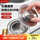 美廚（maxcook）廚房水槽過(guò)濾網(wǎng) 密封蓋2件套 304不銹鋼過(guò)濾器排水口濾網(wǎng)MCPJ3827