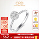 CRD克徠帝【現(xiàn)貨閃發(fā)】花約鉆戒女求婚結(jié)婚訂婚鉆石戒指群鑲女戒 【臻選】PT950鉑金鉆戒共約30分