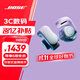 Bose【王鶴棣同款】Ultra開(kāi)放式耳機 全新耳夾式設計 沉浸空間音頻 驍龍暢聽(tīng)技術(shù) Ultra開(kāi)放式耳機 限定色冷丁香紫 國行官旗店 全國聯(lián)保