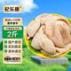 杞樂(lè )康 新鮮寧夏灘羊肉 羊肚2斤 羊肉副羊肚整塊禮盒 火鍋食材 清真 羊肚2000g