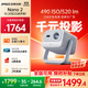 堅果（JMGO）Nano2投影儀家用家庭影院超高清1080p臥室客廳辦公會(huì )議智能投影機便攜云臺520lm自動(dòng)對焦LED光源 Nano2