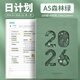 勤得利2026年鏤空日程本每日計劃表加厚工作日歷記事本高顏值時(shí)間管理效率手冊日記本商務(wù)筆記本子可定制 森林綠