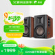 惠威（HiVi）D200藍牙音箱2.0聲道多媒體有源音響支持APTX遙控手機家用客廳電視電腦音響 木紋色