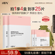 HBN酵母水光嫩膚面膜+熊果苷煥亮面膜2.0補水保濕生日禮物