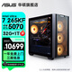 華碩追影i7 14700KF/Ultra7 265KF/RTX5060Ti/5070/5070Ti黑神話(huà)三角洲直播游戲組裝整機臺式電腦主機 規格七丨Ultra7 265KF/RTX5070