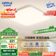 歐普（OPPLE）24瓦吸頂燈客廳臥室燈具可調(diào)光LED燈飾呵護光包安裝10㎡ 冰玉III 