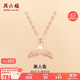 周六福紅18K金項(xiàng)鏈女美人魚(yú)彩金項(xiàng)鏈生日禮物 KI064973 約40+2cm