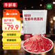 牛鮮尊國產(chǎn)黃牛 原切牛肉片 肥牛片凈重900g 火鍋炒菜燒烤食材 生鮮牛肉