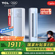 TCL京東聯(lián)名大2匹一級(jí)能效真省電SE柜機(jī)雙出風(fēng)口立式空調(diào)變頻KFR-51LW/JD21+B1以舊換新國(guó)家補(bǔ)貼
