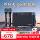 山水（SANSUI）G2戶(hù)外k歌音響專(zhuān)用 廣場(chǎng)舞藍牙音箱卡拉ok一體機家用唱歌機移動(dòng)便攜電木吉他民謠樂(lè )器音箱