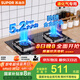 蘇泊爾（SUPOR）燃氣灶煤氣灶具[家電國家補貼至高20%]5.2KW猛火一級能效嵌入式寬域控火可拆卸爐頭 液化氣DB27