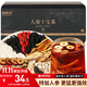 福東海 覆盆子人參十寶茶240克【九寶茶升級】盆子桑葚黃精枸杞杜仲茶葉