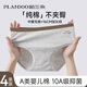 帕蘭朵內褲女生純棉健康抗菌全棉襠透氣無(wú)痕少女時(shí)尚撞色腰頭4條裝 L