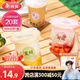 美麗雅 奶茶杯一次性飲料杯400ml*20套 咖啡杯帶蓋加厚塑料果汁奶茶杯子