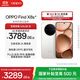 OPPO Find X8s+ 極窄四等邊直屏 天璣9400+ 超長(cháng)續航冰川電池 哈蘇人像 ColorOS 15 AI 5G旗艦手機 月光白 12GB+512GB