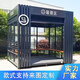 其他戶(hù)外吸煙亭環(huán)保吸煙室公共園區廠(chǎng)區定制成品鋼結構休息室崗亭廠(chǎng)家 吸煙亭2定金