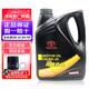 豐田（TOYOTA）純牌全合成原廠(chǎng)機油 卡羅拉雷凌凱美瑞漢蘭達威馳RAV4亞洲龍CHR 一汽豐田 全合成5W-20 4L