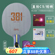紅雙喜狂飚301碳素乒乓球拍底板 專(zhuān)業(yè)芳碳國手系列乒乓拍底板【發(fā)順豐】 【進(jìn)攻款】301直拍+狂飚3+天弓5