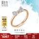 周生生七夕禮物 鉆石戒指炫幻蝴蝶結少心18K玫瑰色彩金93032R定價 11圈