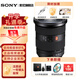 索尼（SONY）24-70 F2.8 GM 二代全畫(huà)幅相機標準變焦G大師鏡頭 FE 24-70 F2.8 GM 二代 官方標配【無(wú)UV/趣味濾鏡等配件】