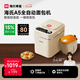 海氏（Hauswirt）【國家補(bǔ)貼】A5全自動面包機(jī)家用多功能智能早餐和面發(fā)酵烘焙烤吐司三明治機(jī)【七夕情人節(jié)禮物】 奶米白【限時國補(bǔ)】
