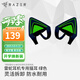 雷蛇（Razer） 北海巨妖耳機專(zhuān)用貓耳配件 粉晶裝飾品個(gè)性網(wǎng)紅款周邊 粉晶套裝 綠色
