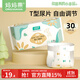 媽媽果（org.mama）嬰兒T型尿片三角巾一次性隔尿墊新生兒超薄透氣寶寶尿布戒子兜 M碼 30片裝 【魔術(shù)貼】建議8-14斤