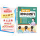 [榮恒]30天初中速記小四門(mén)一本通文學(xué)常識政治地理生物歷史初中通用初一二三789七八九年級上下冊知識點(diǎn)匯總必背知識點(diǎn)高頻考點(diǎn)人教版