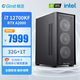 極途（Gimit） i7 12700KF/I9 14900KF/A2000/A4000獨(dú)顯圖形工作站設(shè)計(jì)制作AI渲染影視后期組裝機(jī)電腦臺(tái)式主機(jī) i7 12700KF丨32G丨A2000