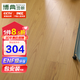 博典 ENF級環(huán)保3MM厚橡木面皮純三層實(shí)木復合地板家用 地熱地暖木地板 BDRK-04