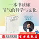 二十四節(jié)氣百科全書（珍藏親簽版） 宋英杰著 中信出版社正版圖書
