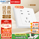 正泰（CHNT）開(kāi)關(guān)插座7M 家用86型五孔墻壁面板暗裝電源插座 電工推薦 優(yōu)雅白 七孔10A
