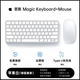 果坊【美國MFI認證】妙控鼠標鍵盤(pán)適用于蘋(píng)果ipad平板MacBook筆記本電腦臺式air 無(wú)線(xiàn)藍牙鍵鼠套裝靜音 【鍵鼠套餐-蘋(píng)果白】MFI質(zhì)量認證原版妙控鍵位 頂配同芯【官新1:1還原丨妙控手勢】