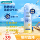 屈臣氏戶(hù)外艷陽(yáng)防水防曬噴霧SPF50+150ml 清爽隱形速干防汗戶(hù)外海邊軍訓