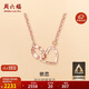 周六福18K金項鏈女愛(ài)心環(huán)環(huán)相扣項鏈生日禮物KI064668 42+3cm