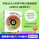 跟著(zhù)節律生活 四季健康方案（《紐約時(shí)報》暢銷(xiāo)書(shū)作者新作 跟隨季節節律生活的精力管理指南） 達拉斯 哈特維希著(zhù) 中信出版社圖書(shū)