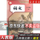 【新華書店正版】2025新版初中8八年級上冊語文數(shù)學(xué)英語物理道德歷史生物地理書全套人教版課本教材教科書初二2八年級上冊教材全套 八年級上冊語文人教版