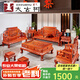 周氏大古樹 紅木家具緬甸花梨（學(xué)名：大果紫檀）松鶴山水雕花明清古典豪華全實木家具組合 單件裝 組合 付清尾款發(fā)貨