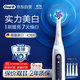 歐樂(lè )B智能電動(dòng)牙刷iO5極地白刷頭*4實(shí)力美白深度清潔京東自營(yíng)熱賣(mài)榜生日禮物送男友送女友商務(wù)伴手禮
