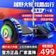 領(lǐng)盟平衡車(chē)兒童智能電動(dòng)自平衡成人雙輪體感車(chē)兩輪扭扭車(chē)迷你小學(xué)生二輪漂移車(chē)小孩兒童平行車(chē)藍星空+手桿【炫光輪+藍牙音樂(lè )+跑馬燈+三檔變速】