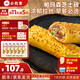 必勝客拉絲芝士卷餅 0反式脂肪酸  兒童早餐面點(diǎn)食品半成品 牛肉芝士卷130g*6
