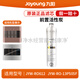 九陽(yáng)（Joyoung）凈水機JYW-RO612/JYW-RO-13P505F專(zhuān)用原裝濾芯 第2級：前置活性炭（C1)