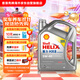 殼牌（Shell）全合成機油喜力HX8 5W-40 API SP A3/B4級 4L灰殼保養香港進(jìn)口