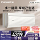 卡薩帝（Casarte）空調(diào)1.5匹 星悅尊享版 國(guó)家補(bǔ)貼 壁掛式臥室掛機(jī) 雙路舒適風(fēng) 一級(jí)能效 CAS3525C10(81)VU1以舊換新