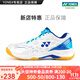 YONEX/尤尼克斯 羽毛球鞋 101CR男士女士?jì)和瘻p震緩震全面型yy羽球鞋子 SHB101CR 白/藍色 37