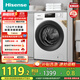 海信（Hisense）滾筒洗衣機(jī)全自動12公斤超大容量 健康高洗凈比智能洗一級能效 WF120A1Q 以舊換新家電國家補(bǔ)貼20%