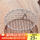 憶壺茶（YIHUTEA）圍爐煮茶烤網(wǎng)圓形炭火烤網(wǎng)架不銹鋼烤網(wǎng)電陶爐方格網(wǎng)圓形烤盤 15cm不銹鋼烤網(wǎng)（帶角）