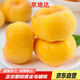 京地達山東蒙陰黃毛蟠桃 凈重5斤 單果約150g 桃子水果源頭直發(fā)包郵